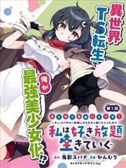 龙珠剧场版 制作技术
