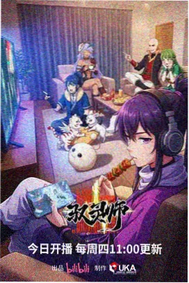 龙珠剧场版 幕后更新